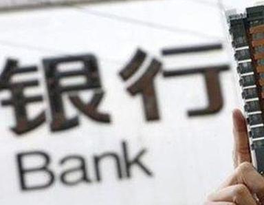 办理石家庄正定银行抵押贷款流程及条件是什么?