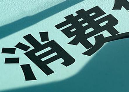 石家庄正定个人消费贷款办理条件?