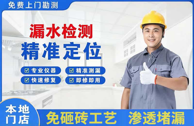 正定漏水检测精准定位